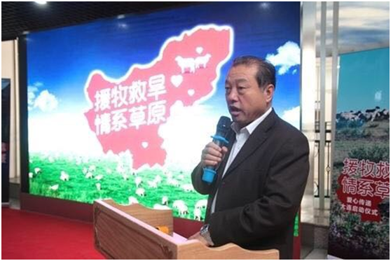 援牧救旱、情系草原大型公益系列活動(dòng)在大連市舉行