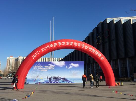 “獵英行動計(jì)劃”助力農(nóng)牧業(yè)企業(yè)攬英才