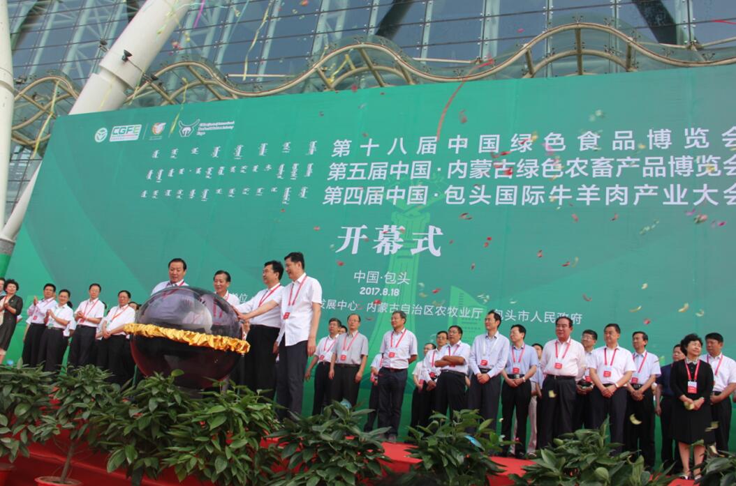 三會合一亮點多，規(guī)模大，影響廣泛——內(nèi)蒙古史上最大規(guī)模綠色食品博覽會召開