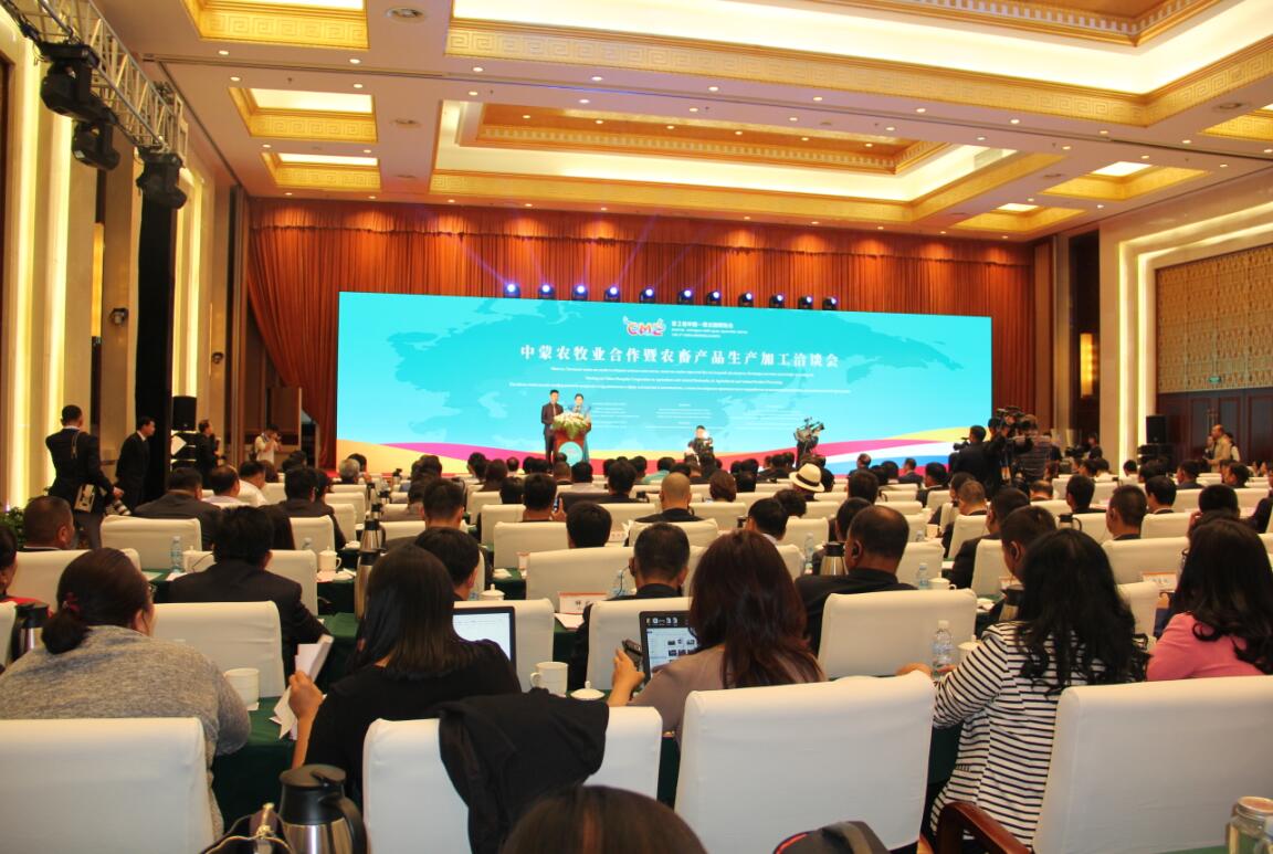 展望一帶一路，推進(jìn)中蒙合作——中蒙農(nóng)牧業(yè)合作暨農(nóng)畜產(chǎn)品生產(chǎn)加工洽談會
