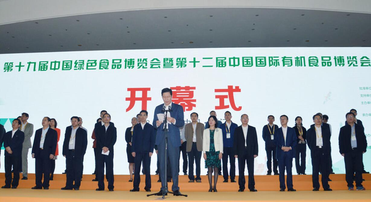 內(nèi)蒙古組團(tuán)參展第十九屆綠色食品暨第十二屆中國國際有機(jī)食品博覽會