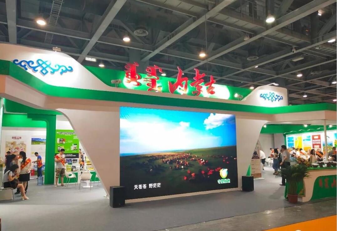 亮麗內蒙古 綠色好產品--內蒙古綠色農畜產品齊聚廣州國際食品食材展