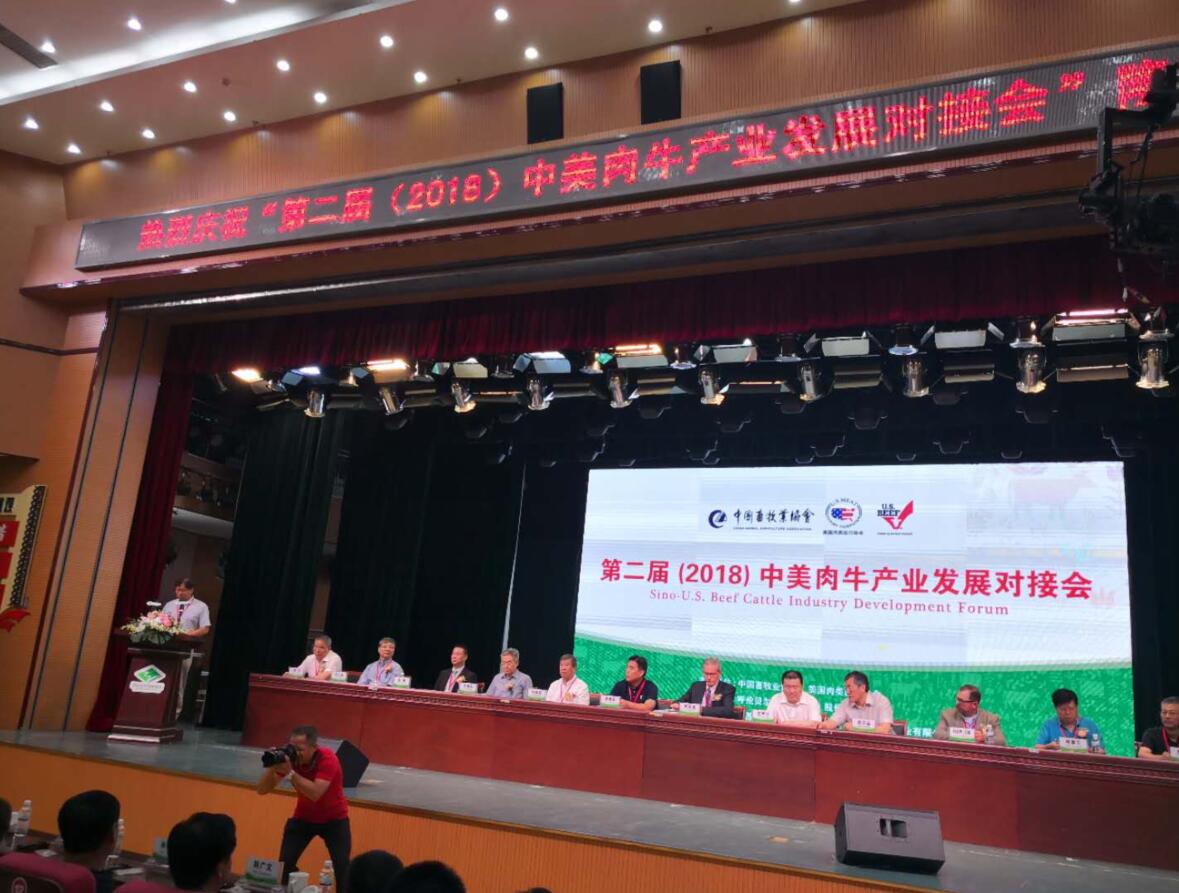 第二屆（2018）中美肉牛產業(yè)發(fā)展對接會在呼倫貝爾市阿榮旗成功召開！