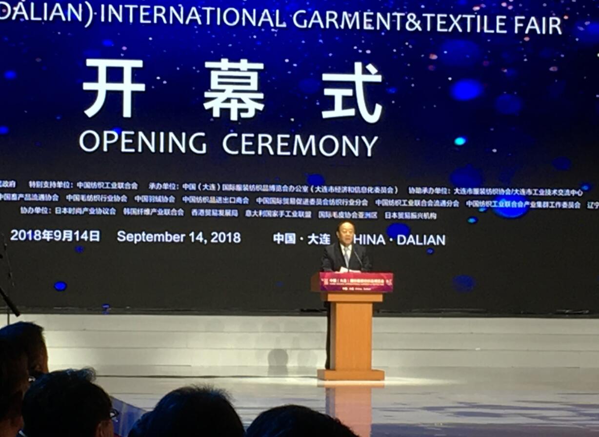2018大連國際服裝紡織品博覽會于九月華彩啟幕