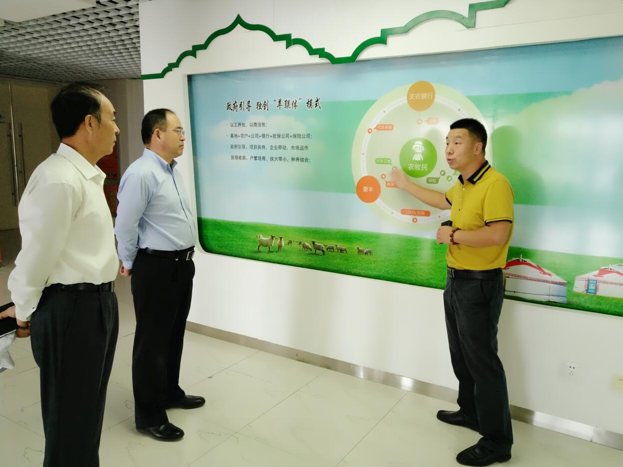 綠色金融推進(jìn)農(nóng)牧業(yè)發(fā)展，調(diào)研組一行走進(jìn)企業(yè)開展調(diào)研活動(dòng)