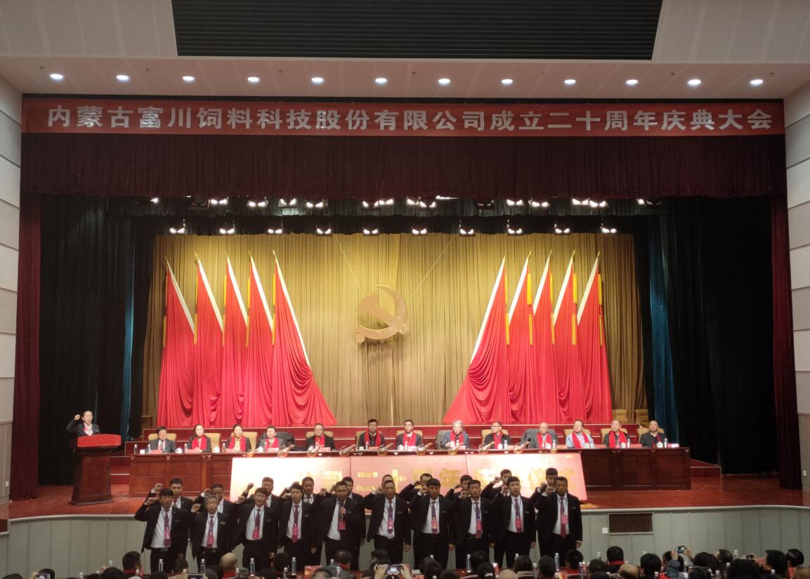 砥礪前行二十年 奮進(jìn)追夢新時代