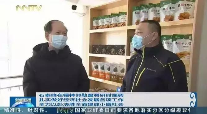 自治區(qū)黨委書記、人大常委會(huì)主任石泰峰深入錫林郭勒盟調(diào)研