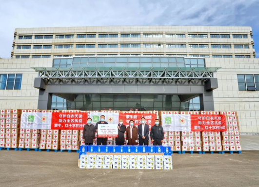 抗疫馳援，我們在行動： 協(xié)會副會長單位-內(nèi)蒙古蒙牛乳業(yè)（集團(tuán)）股份有限公司