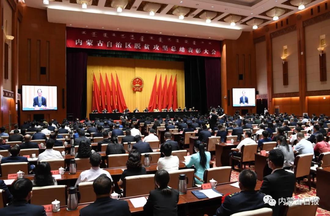 既是榮譽(yù)，也是前行的動力 內(nèi)蒙古農(nóng)牧業(yè)產(chǎn)業(yè)化龍頭企業(yè)協(xié)會榮獲“全區(qū)脫貧攻堅先進(jìn)集體”稱號