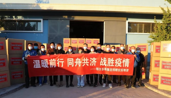 眾志成城，抗擊疫情—內(nèi)蒙古農(nóng)牧業(yè)產(chǎn)業(yè)化龍頭企業(yè)協(xié)會(huì)在行動(dòng)（四）