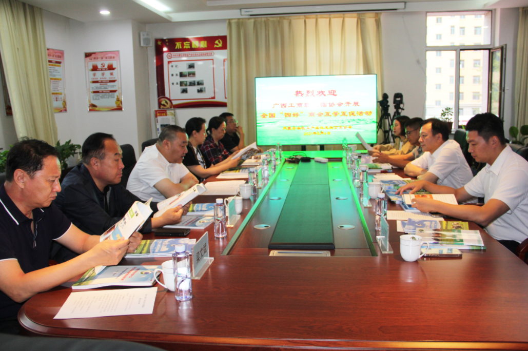 廣西工商聯(lián)蒞臨我協(xié)會(huì)開展全國(guó)“四好”商會(huì)互學(xué)互促活動(dòng)